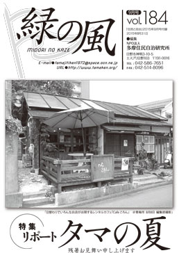 184midori_cover